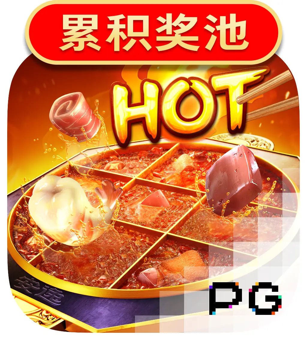 PGSoft : Hotpot - NEXTSLOT777