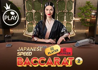 Japanese Speed Baccarat 2 - NEXTSLOT777